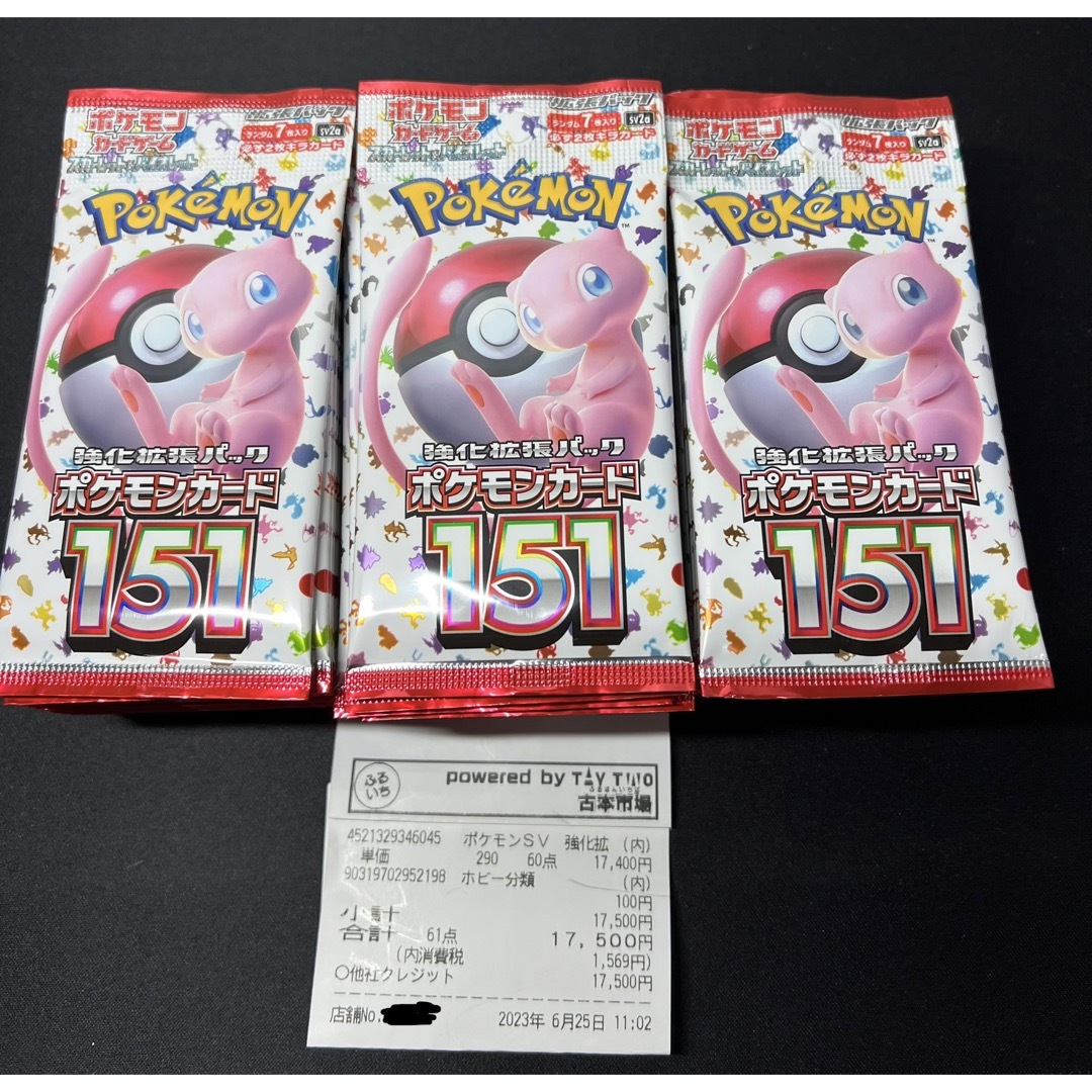 適当な価格 ポケモンカード 151 ポケモンカードゲーム 3BOXセット 3box