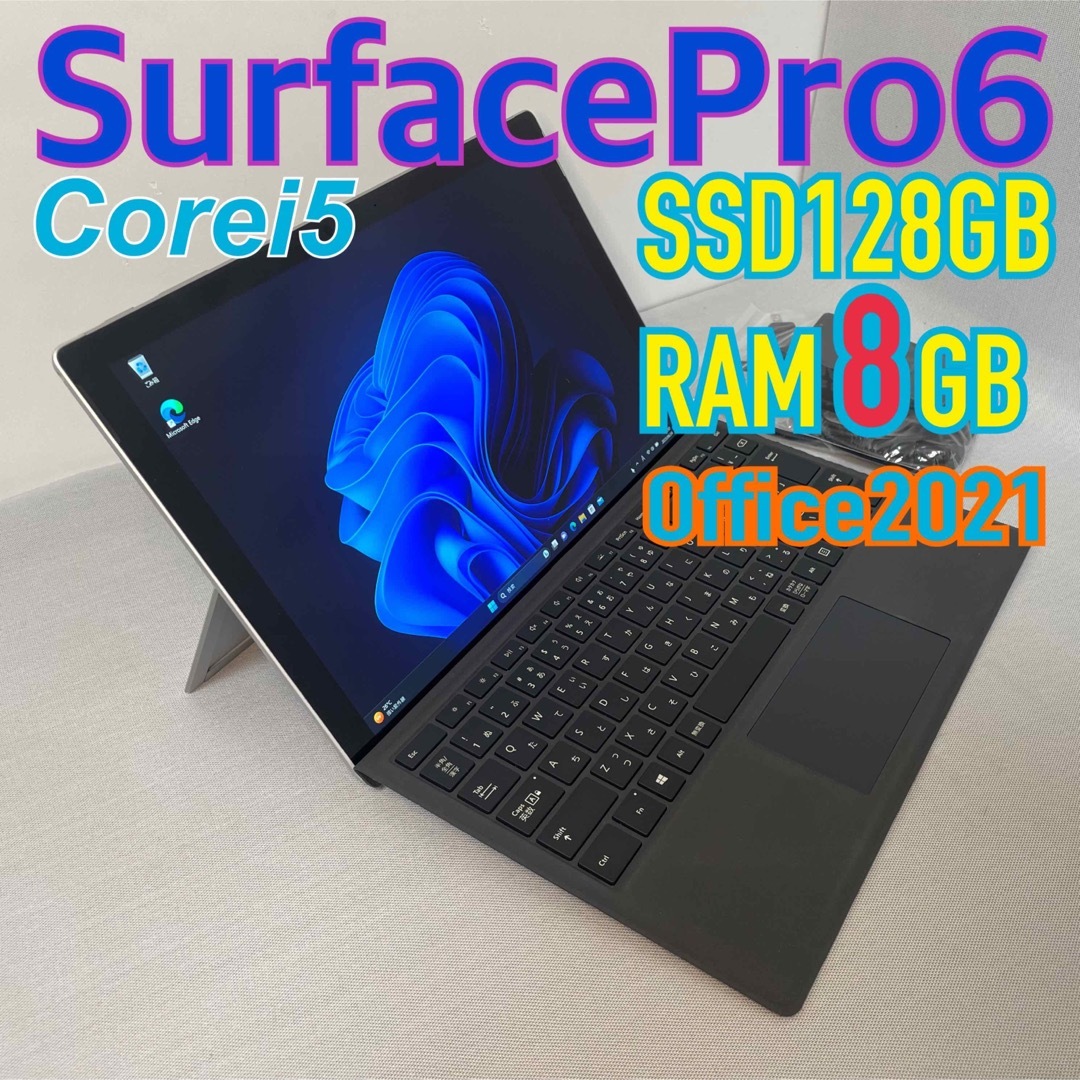 SurfacePro6 RAM8GB Office2021付き