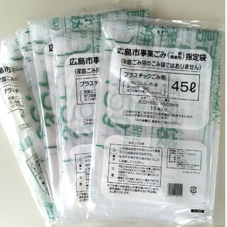 広島市事業ごみ 一般廃棄物 指定袋　45Ｌ㍑(その他)