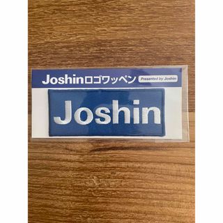 ハンシンタイガース(阪神タイガース)のJoshin ジョーシン ワッペン 阪神タイガース(応援グッズ)