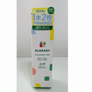 アロベビー(ALOBABY)の新品ALOBABY アロベビー UV＆アウトドアミスト (その他)