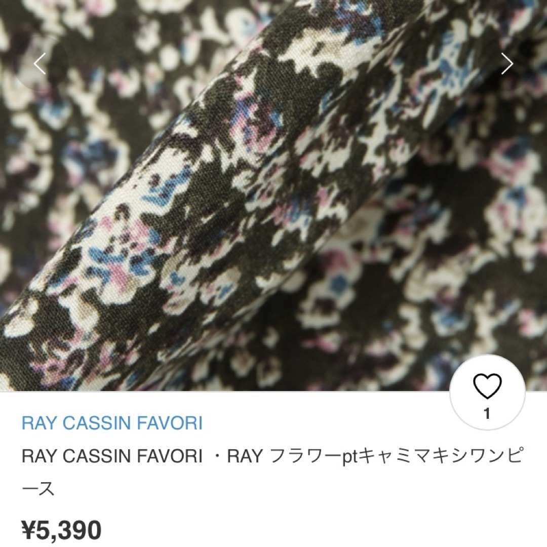 green parks(グリーンパークス)の最終値下げ★【新品】RAYCASSINFAVORI 花柄キャミマキシワンピース① レディースのワンピース(ロングワンピース/マキシワンピース)の商品写真