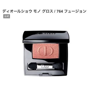 ディオール(Dior)のDior アイシャドウ ディオールショウ モノグロス 764(アイシャドウ)