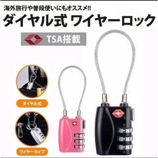 ダイヤル式ワイヤーロック　ブラック(旅行用品)