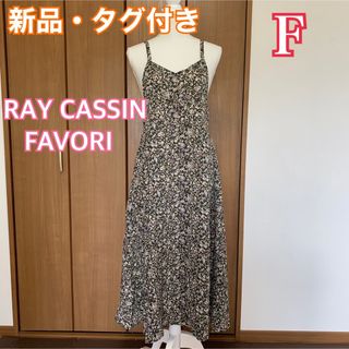 グリーンパークス(green parks)の最終値下げ★【新品】RAYCASSINFAVORI 花柄キャミマキシワンピース③(ロングワンピース/マキシワンピース)