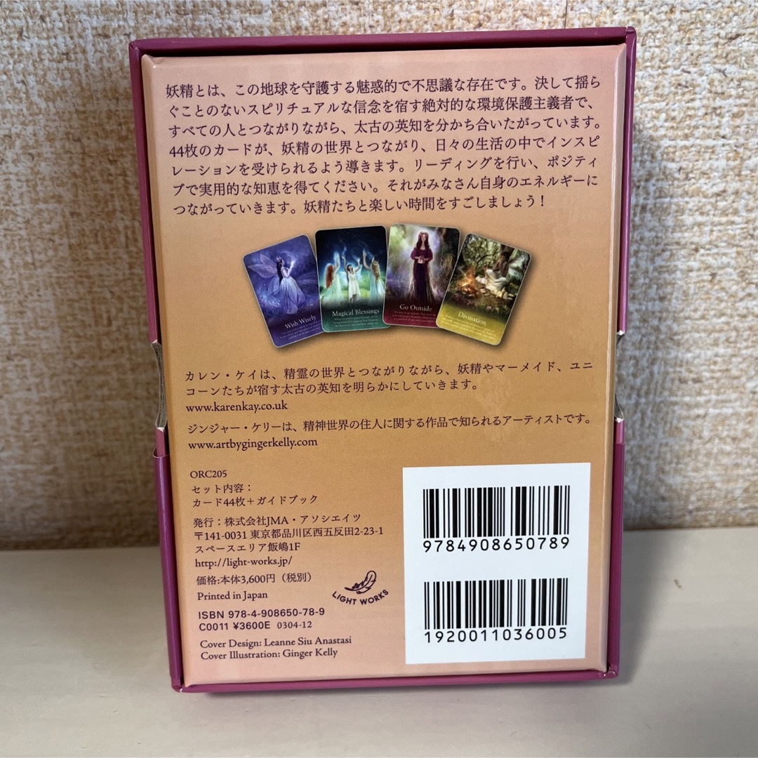 【s様専用】オラクルオブザフェアリー　《浄化用セージ 付》 エンタメ/ホビーのアニメグッズ(カード)の商品写真