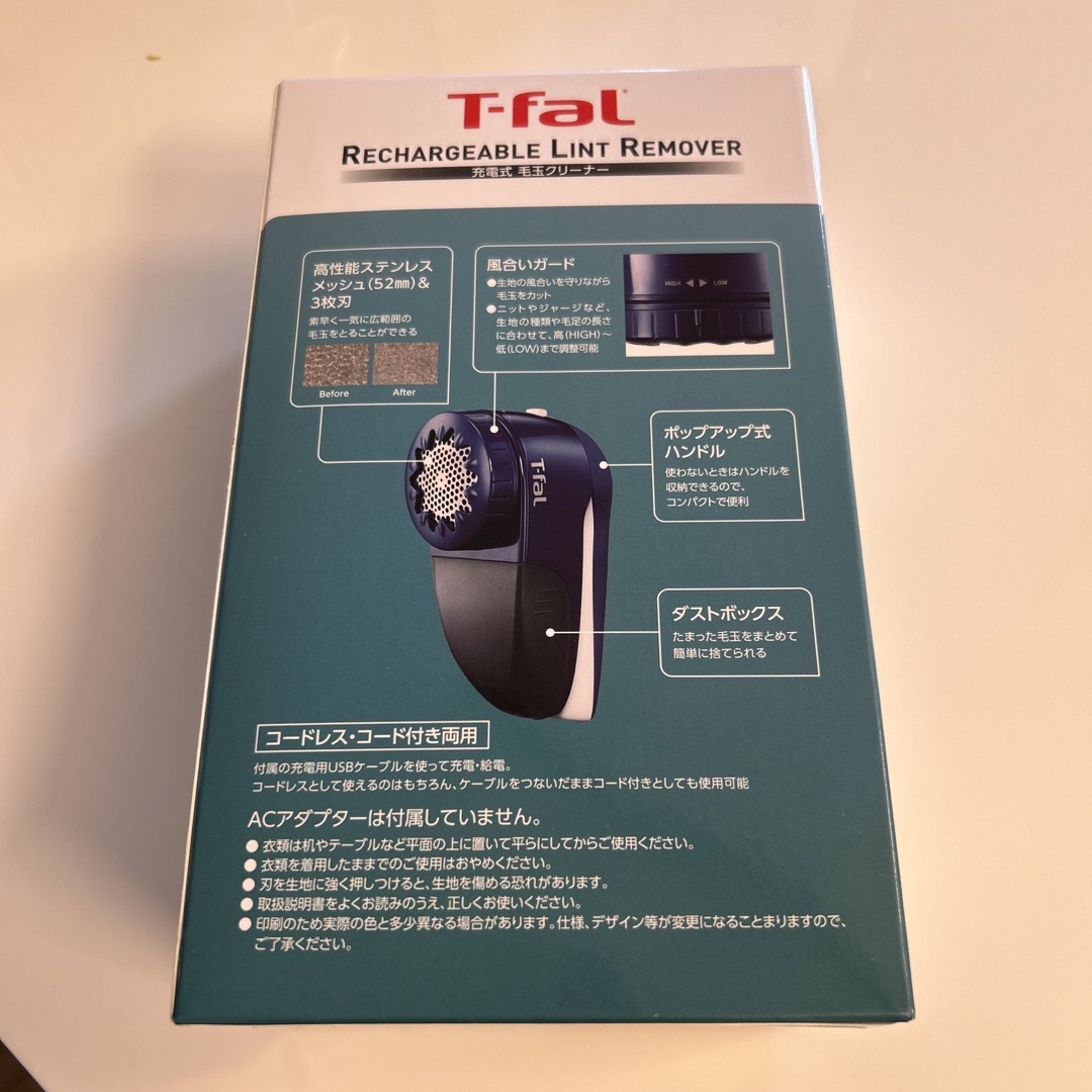 【ミカママ様専用】T-fal ティファール 毛玉取り器 充電式 コードレス スマホ/家電/カメラの生活家電(その他)の商品写真