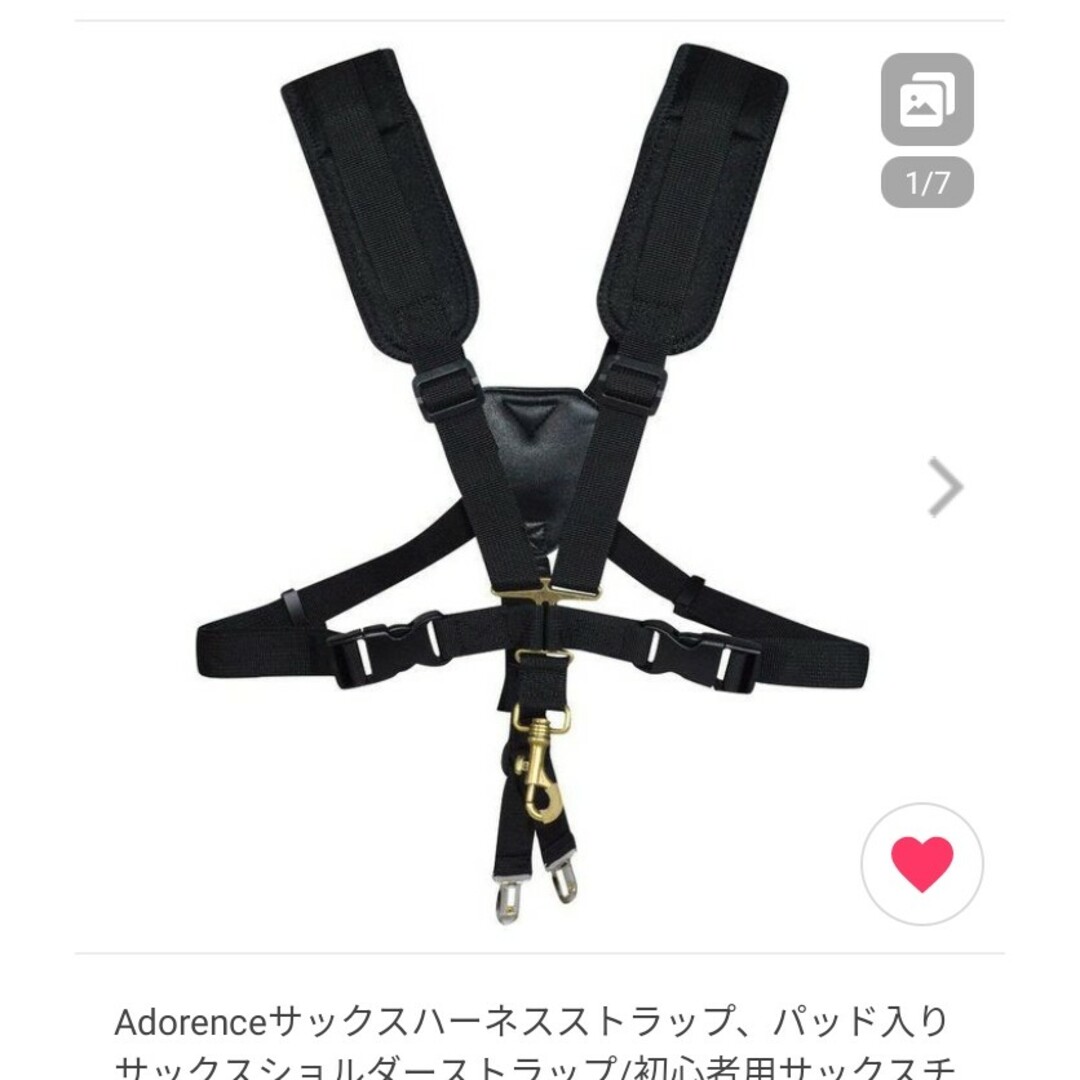 サックス用 ハーネスストラップ 楽器の管楽器(サックス)の商品写真