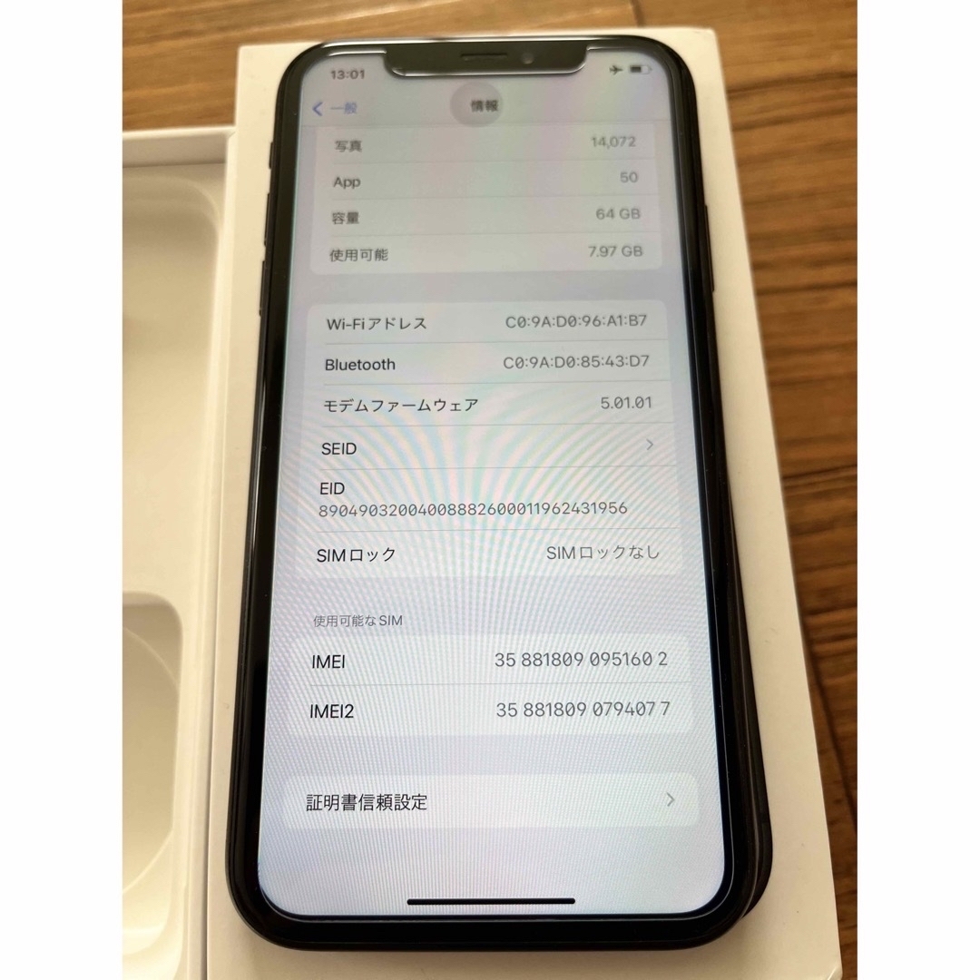 iPhone XR（ブラック）64GB