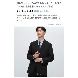 ユニクロ(UNIQLO)のユニクロ　感動ジャケット　ウールライク　ネイビー(テーラードジャケット)