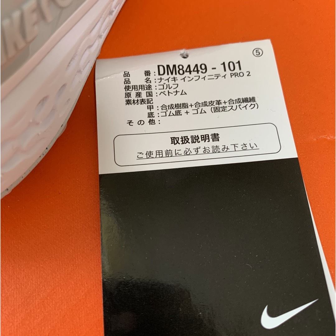 〈新品〉NIKE インフィニティプロ　29.5cm