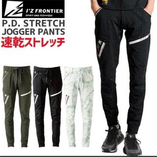 アイズフロンティア(I`Z FRONTIER)のアイズフロンティア　#5312 ジョガーパンツ(その他)