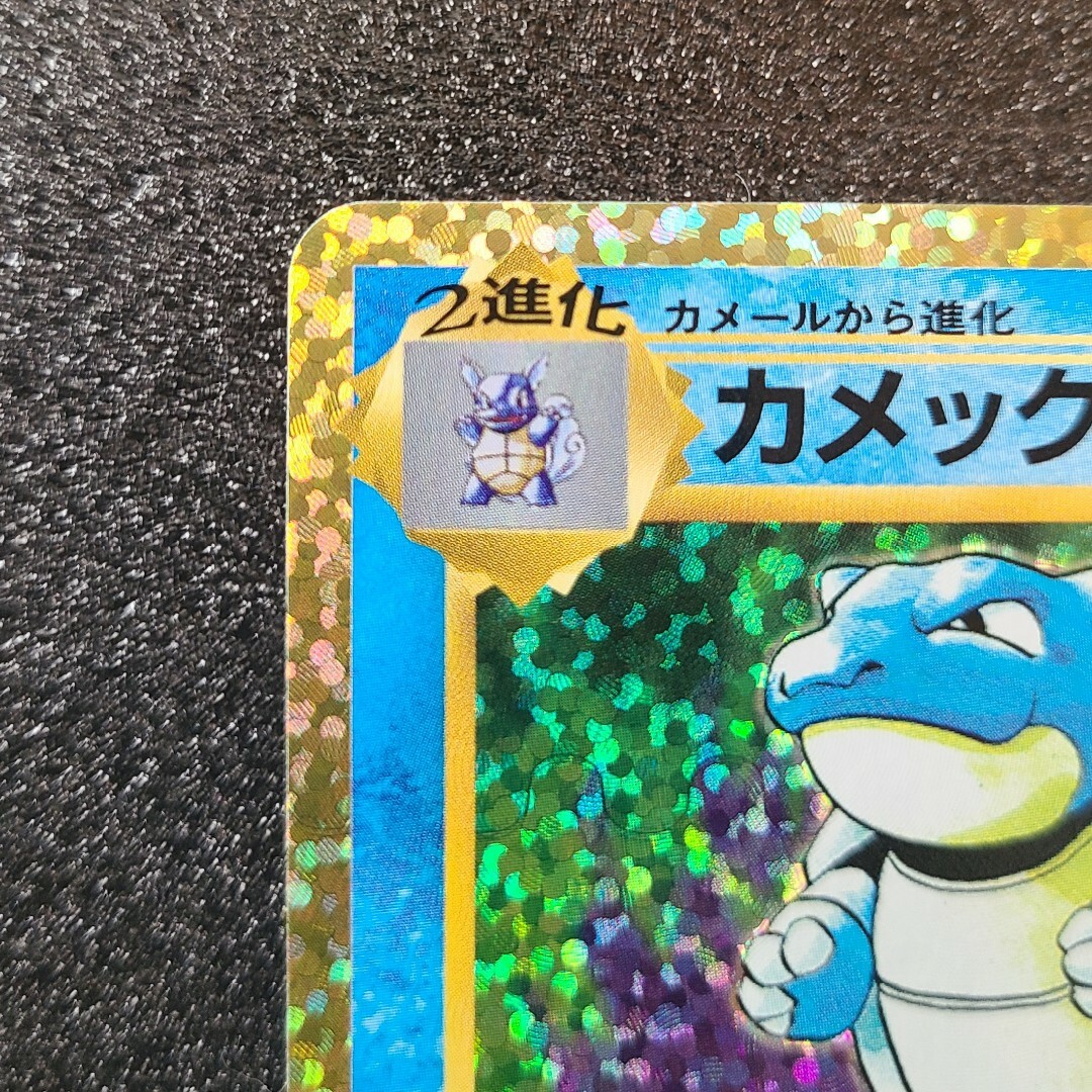 ポケモンカード　カメックス　25th　プロモ