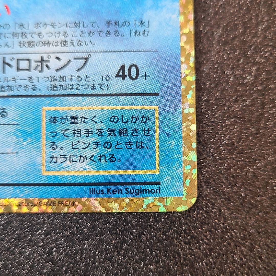 ポケモンカード　カメックス　25th　プロモ