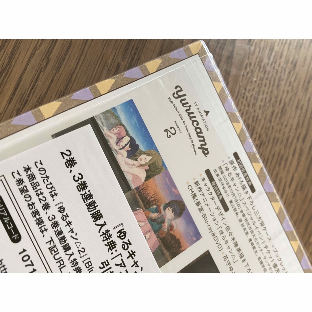 ゆるキャン△　2 Blu-ray 新品未開封 エンタメ/ホビーのDVD/ブルーレイ(アニメ)の商品写真