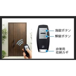 玄関ドア　リモコン　YKK YKKAP ポケットキー　スマートキー　スマートドア(その他)