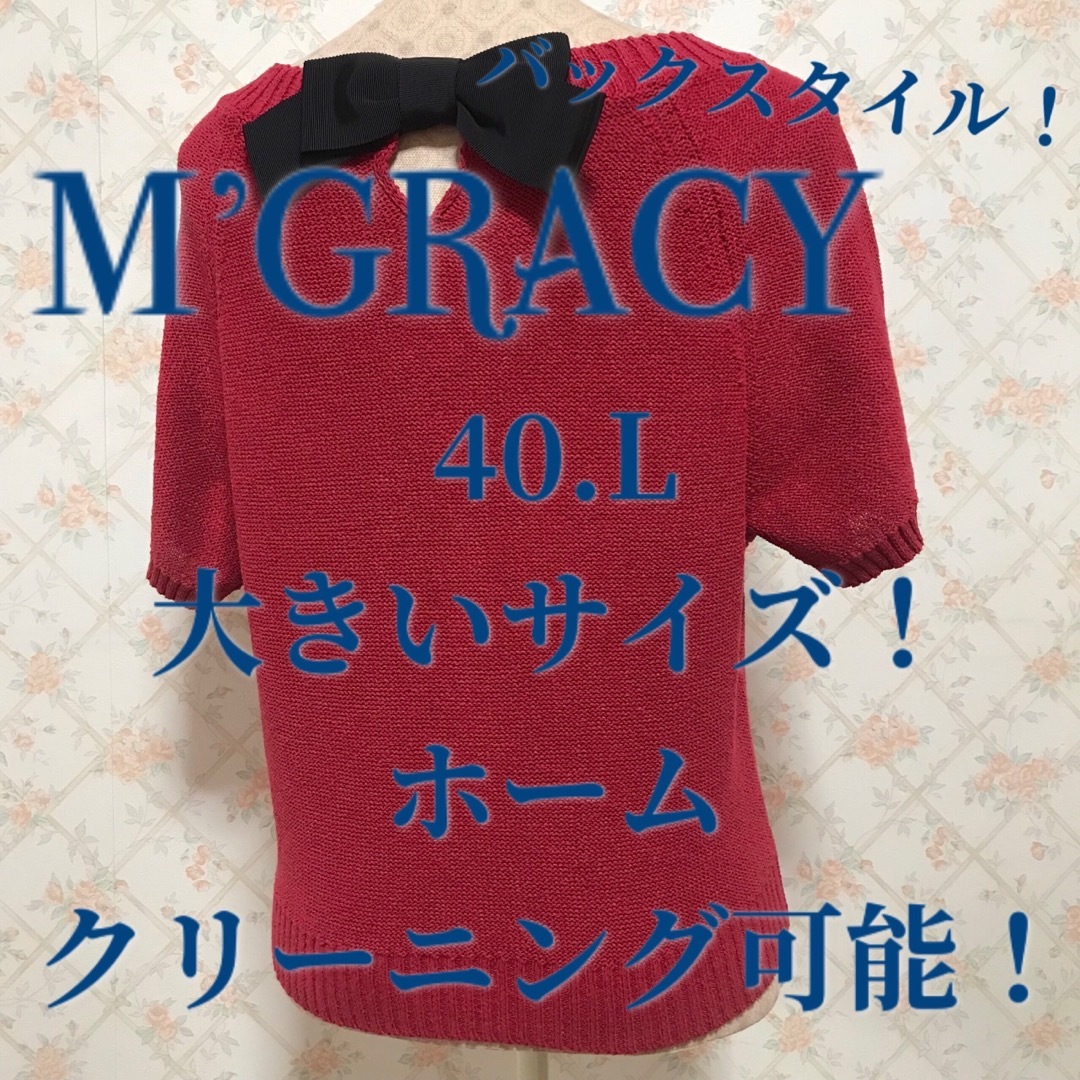 M'S GRACY - ☆M'GRACY/エムズグレイシー☆極美品☆半袖カットソー40の ...