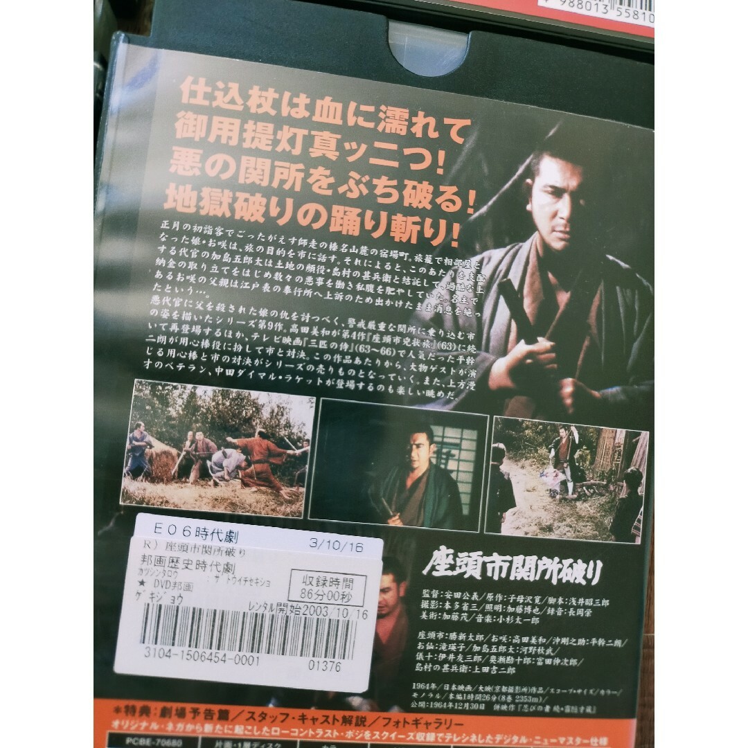 座頭市シリーズ　勝新太郎主演　7本セット　DVD　非全巻セット 4