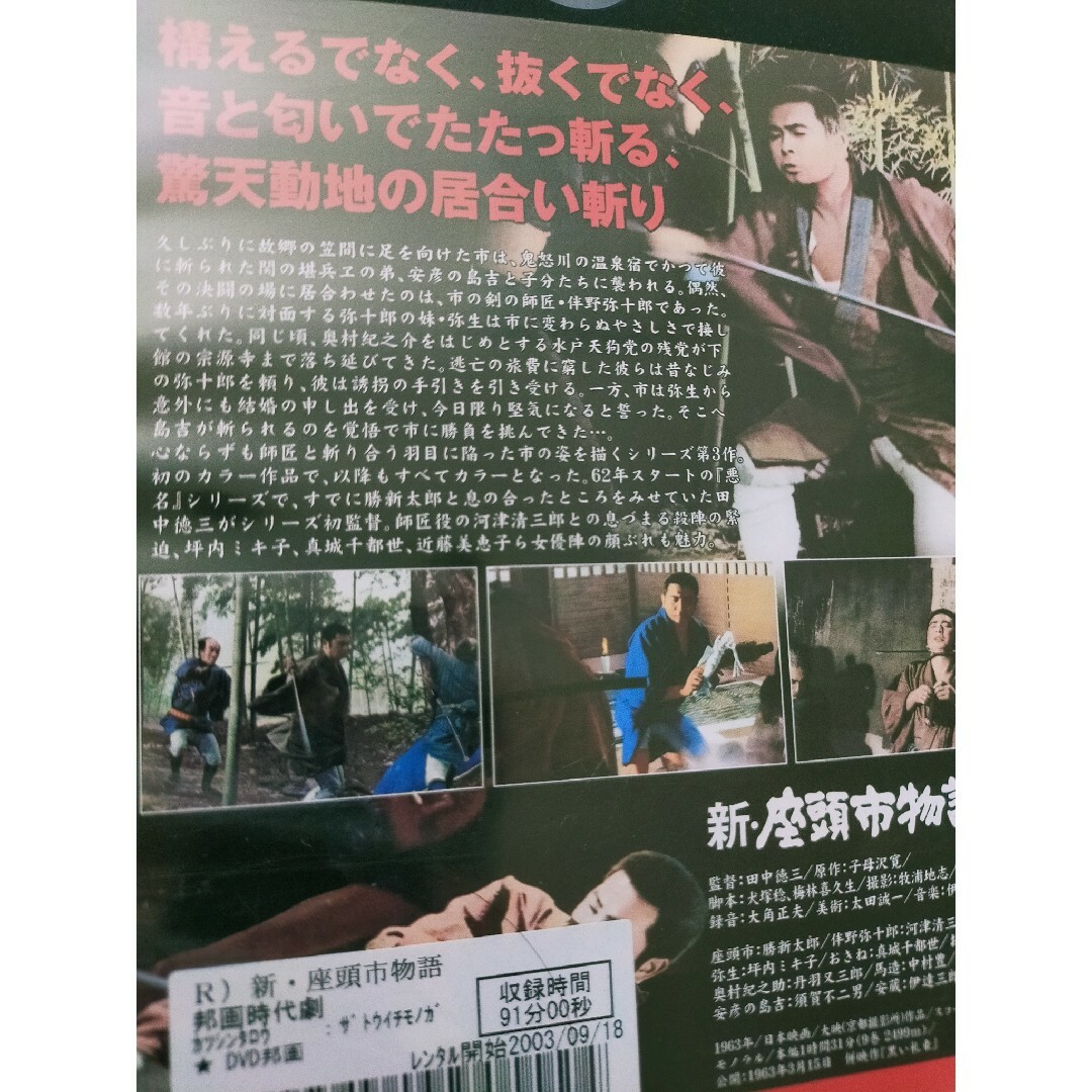 座頭市シリーズ　勝新太郎主演　7本セット　DVD　非全巻セット 5