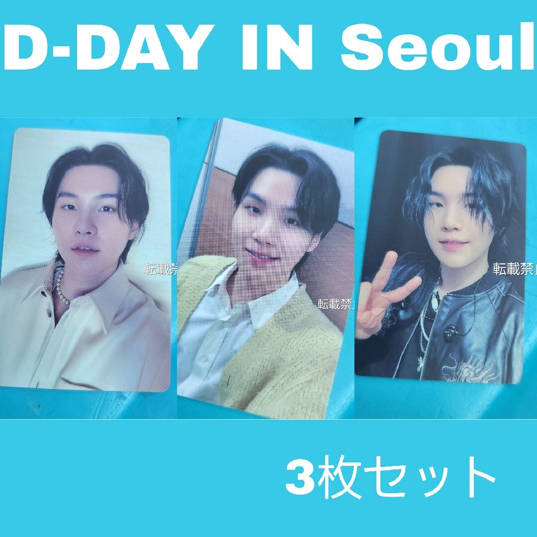 BTS SUGA AgustD DDAY SEOUL ソウルコン トレカ ユンギ | nate BTS SUGA AgustD DDAY SEOUL ソウルコン トレカ ユンギ | nate