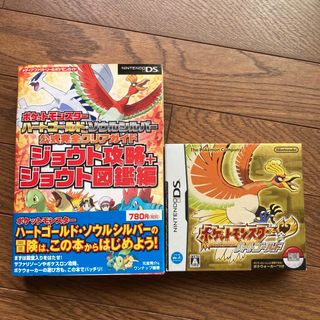 ニンテンドーDS(ニンテンドーDS)のポケットモンスター ハートゴールド DS&攻略本(携帯用ゲームソフト)