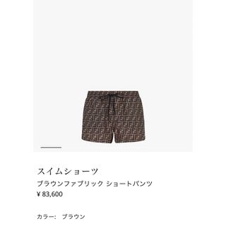 フェンディ ショートパンツ(メンズ)の通販 16点 | FENDIのメンズを買う