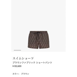 フェンディ(FENDI)の美品✨フェンディ ハーフパンツ スイムショーツ ズッカ柄 ナイロン ブラウン(ショートパンツ)