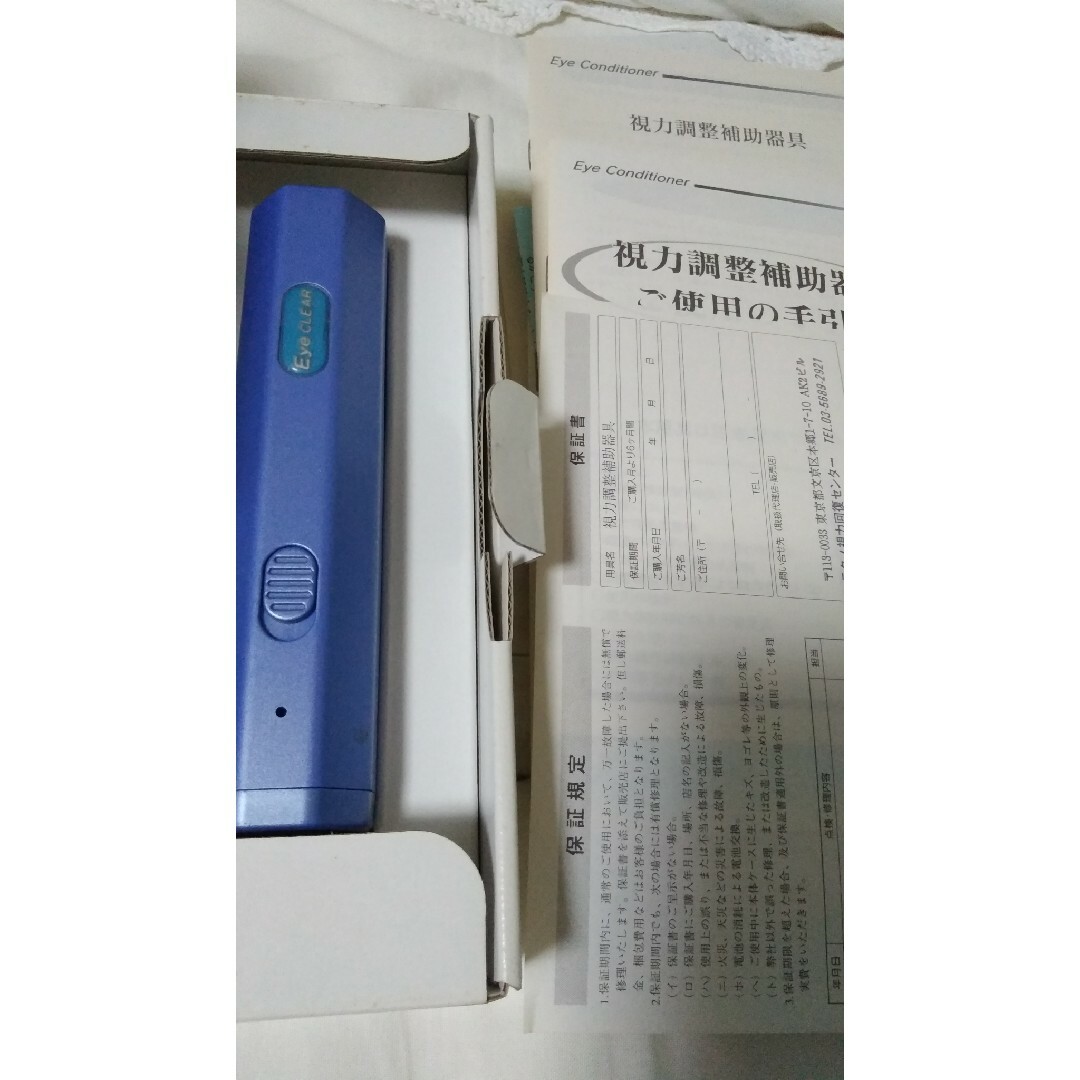 アイクリア 視力調整補助器具 テクノ視力回復センター製品 その他のその他(その他)の商品写真