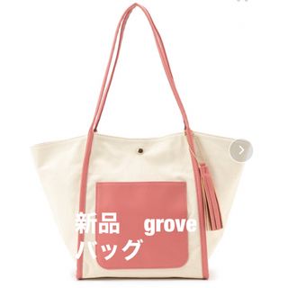 グローブ(grove)の新品未使用　grove  トートバック　キャンバス(トートバッグ)