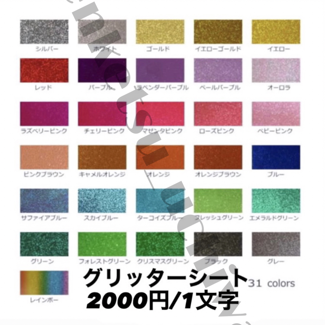 Johnny's(ジャニーズ)のうちわ文字　オーダー　うちわ屋さん　連結うちわ文字 エンタメ/ホビーのタレントグッズ(アイドルグッズ)の商品写真