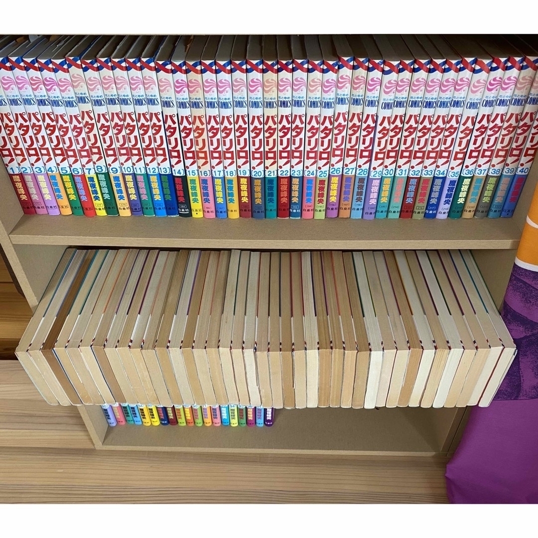 パタリロ!全巻1〜98巻