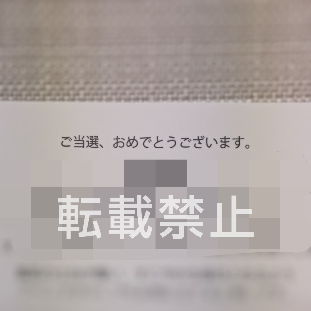 値下げ可】町田啓太／直筆サイン入りA3サイズ写真／当選通知付-