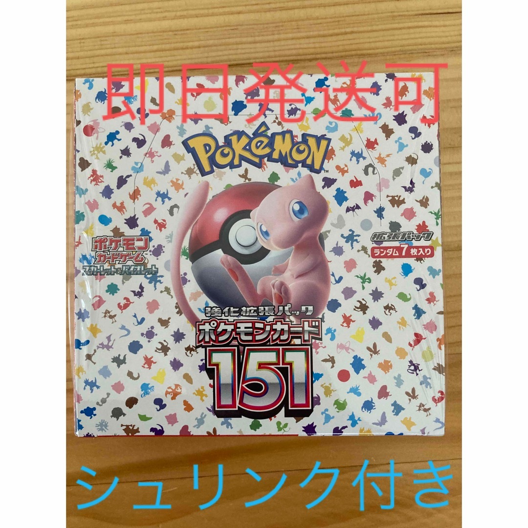 ポケモンカード151 1BOX シュリンク付き　即日発送