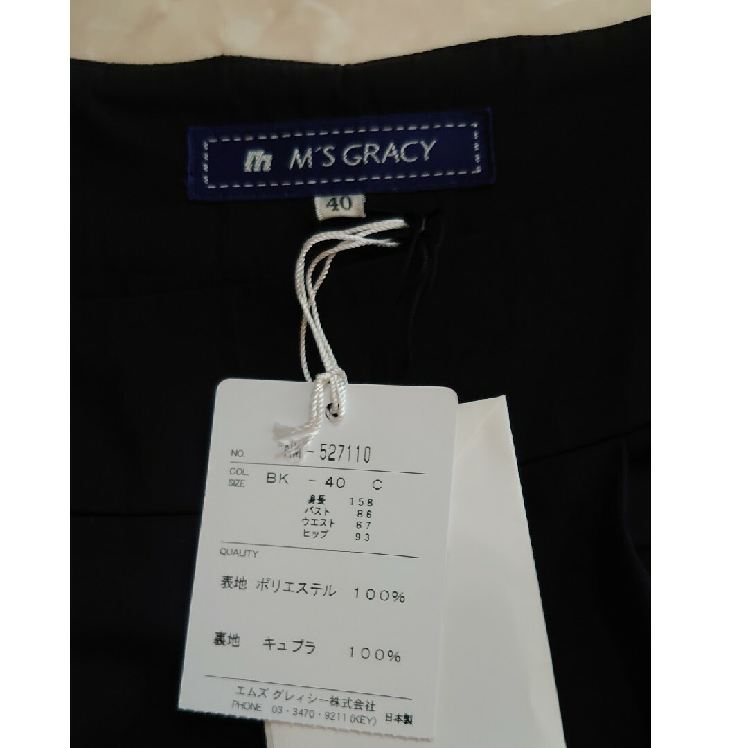 M'S GRACY(エムズグレイシー)のエムズグレイシー スカラップスカート 40 レディースのスカート(その他)の商品写真