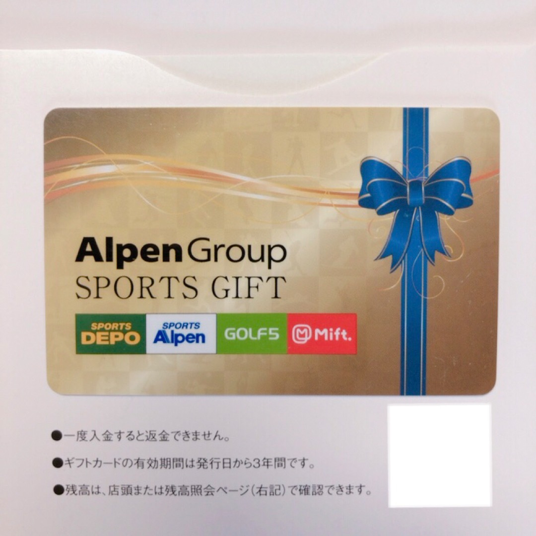 アルペングループ　スポーツギフト　2000円 チケットの優待券/割引券(ショッピング)の商品写真
