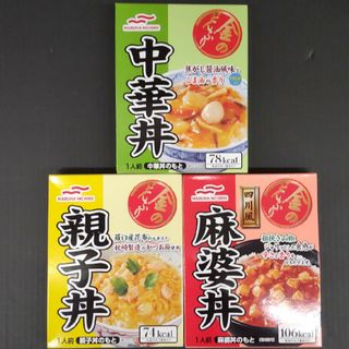 マルミヤ(丸美屋)の金のどんぶり親子丼中華丼麻婆丼各１種類３個セット(新品)(レトルト食品)