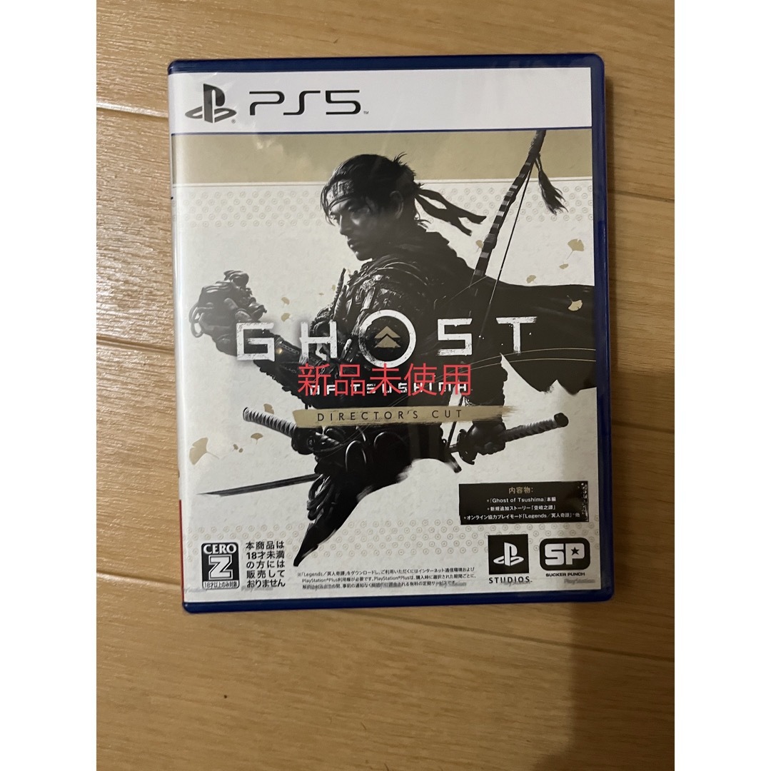 Ghost of Tsushima Director's Cut PS5