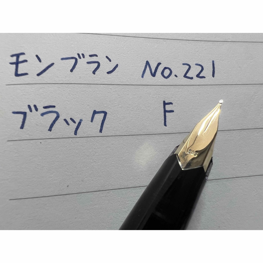 モンブラン No.221 万年筆 ブラック F 細字