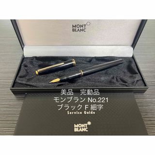 モンブラン 文房具ブルー・ネイビー/青色系の通販 点以上
