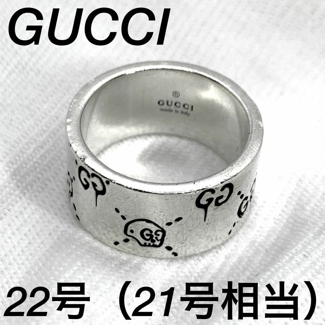 Gucci - GUCCI ゴースト 大きめワイド 21号 リング 指輪 #0681y110の