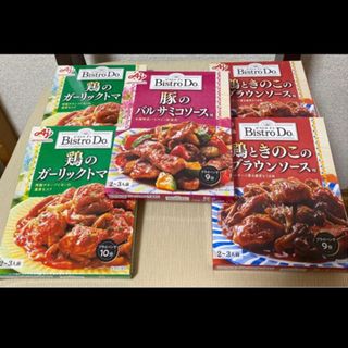 味の素 bistro do ビストロドゥ 5箱(レトルト食品)