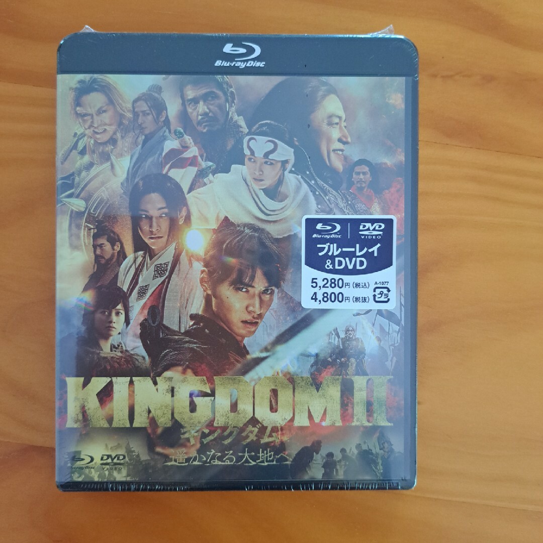 キングダム2　遥かなる大地へ　ブルーレイ＆DVDセット（通常版） Blu-ray