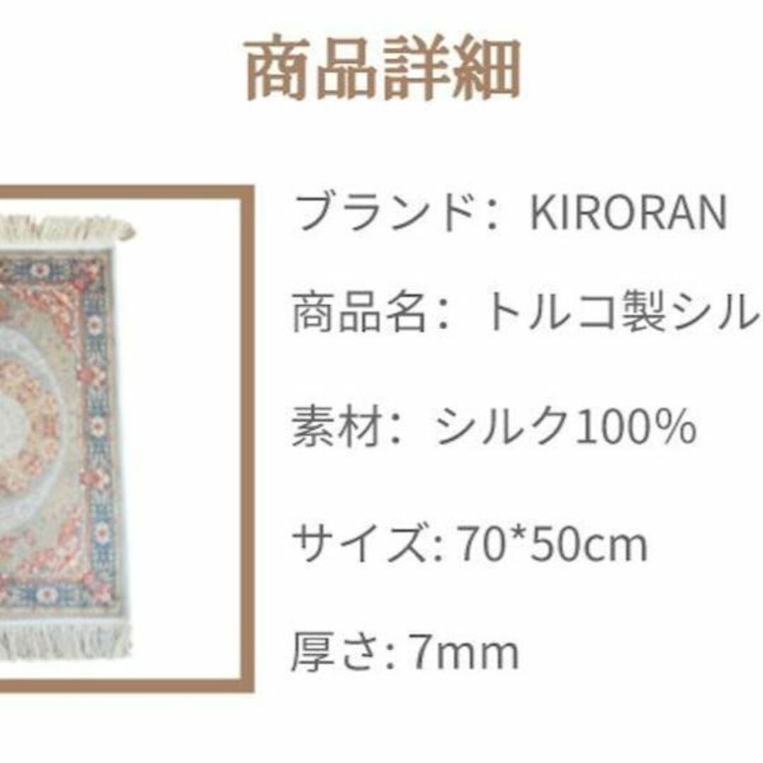 KIRORAN トルコ絨毯 玄関マット カーペット ラグマット 壁掛け絨毯-