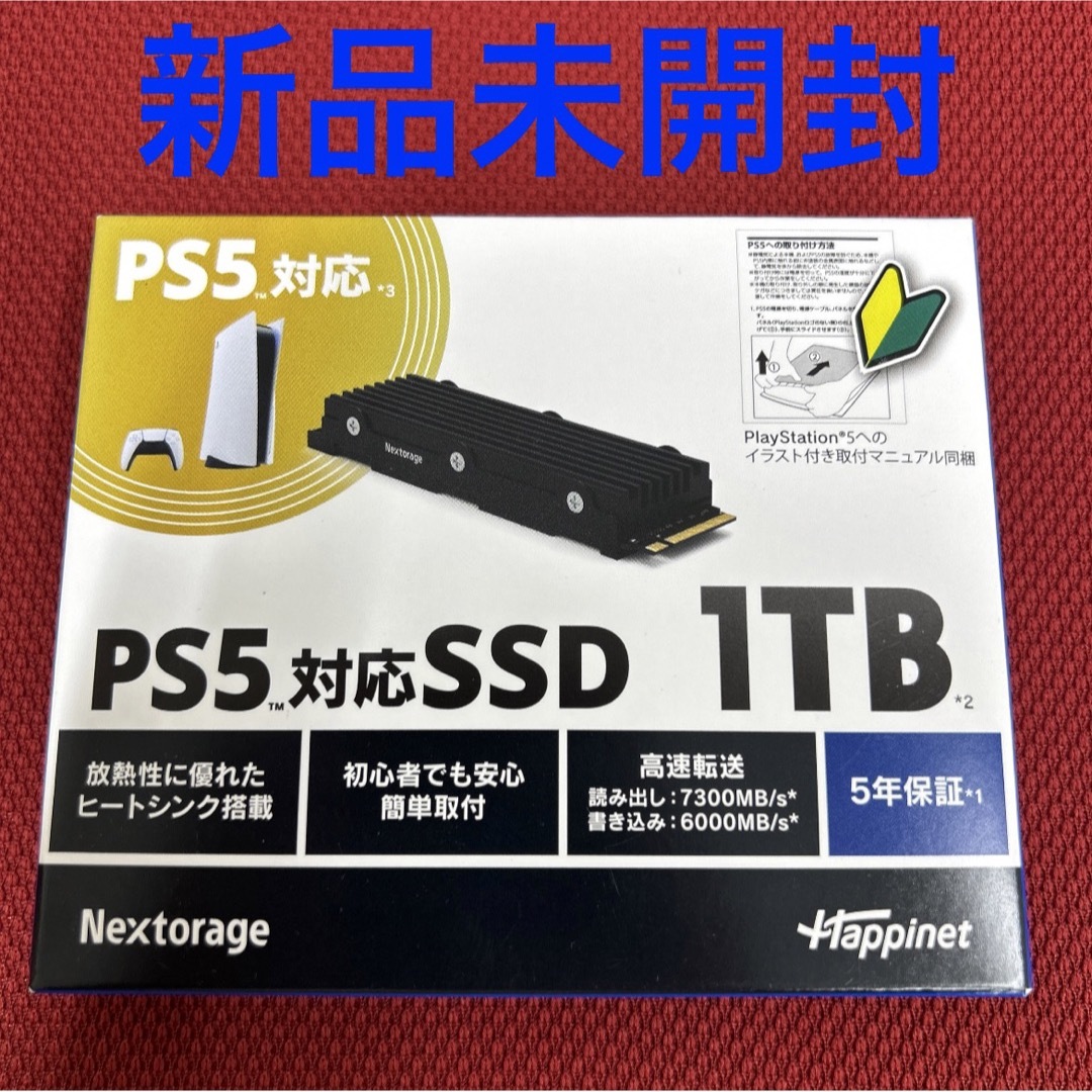 Nextorage SSD 1TB 新品未開封　PS5対応　プレイステーション5