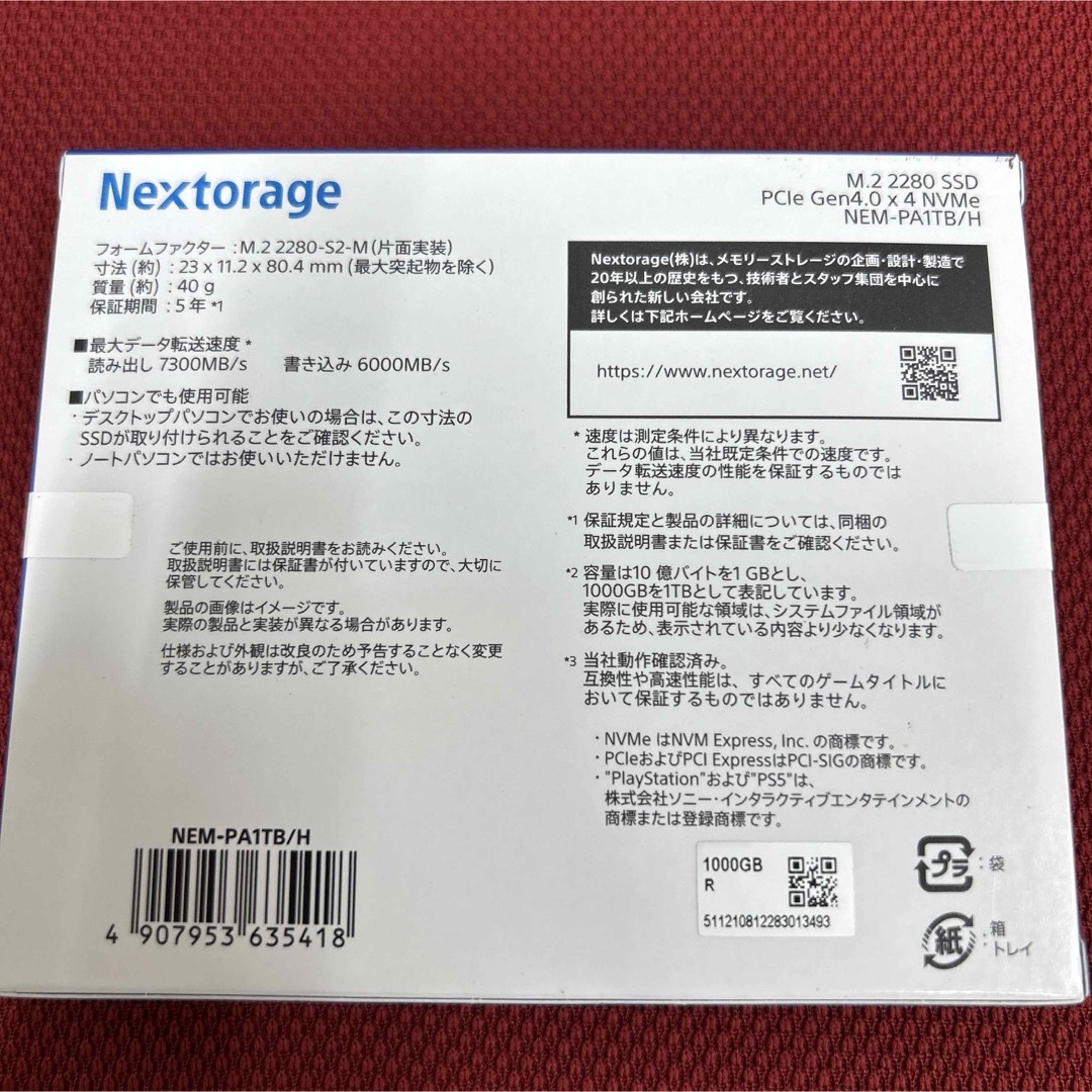 Nextorage SSD 1TB 新品未開封　PS5対応　プレイステーション5