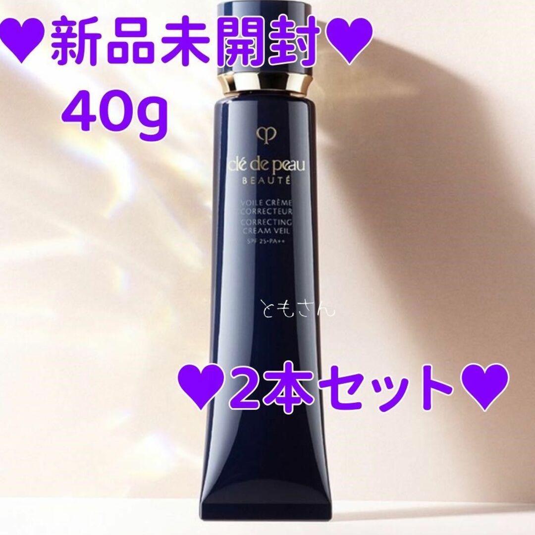 最大78%オフ! クレ・ド・ポー ボーテ ヴォワールコレクチュールn 40g