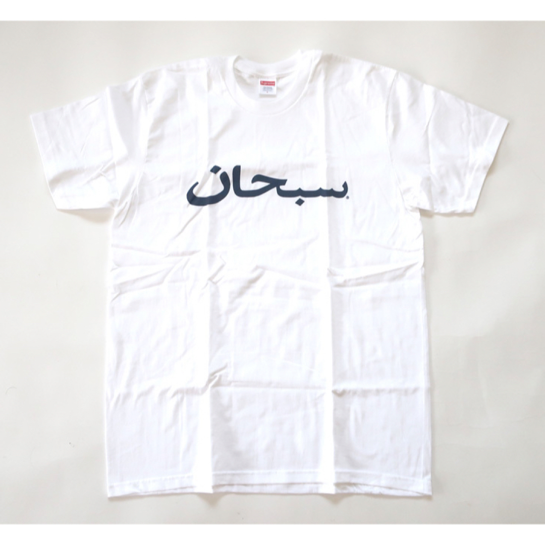 Supreme arabic logo tee M