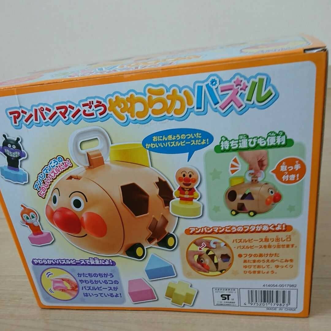 アンパンマン号★やわらかパズル キッズ/ベビー/マタニティのおもちゃ(知育玩具)の商品写真