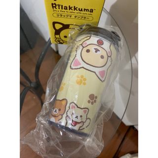 リラックマ(リラックマ)の【お値下げしました】リラックマタンブラー250ml(非売品)(タンブラー)