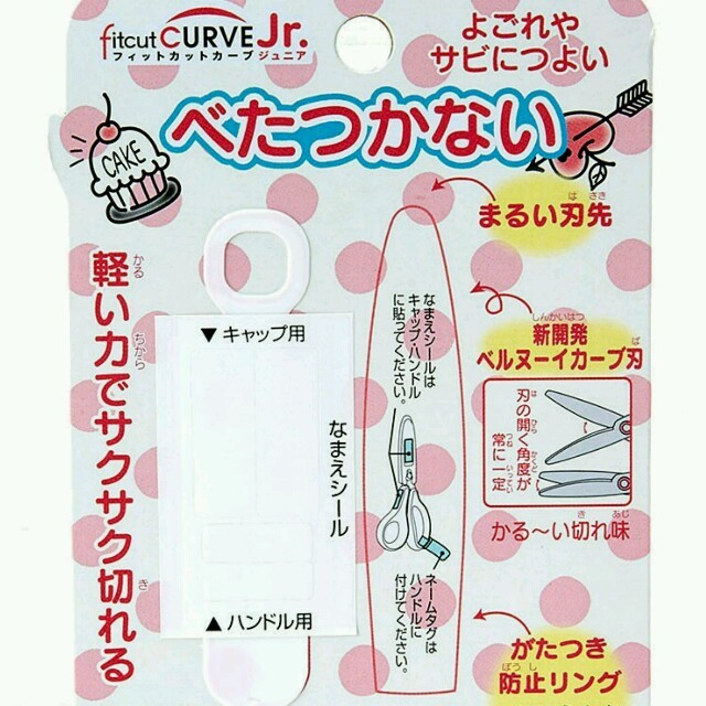 サンリオ(サンリオ)の新品 新作‼ ぼんぼんりぼん こども用 さはみ 女の子 マスキングテープにも   エンタメ/ホビーのおもちゃ/ぬいぐるみ(キャラクターグッズ)の商品写真